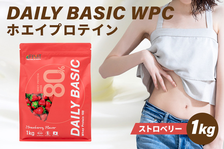 DAILY BASIC WPC ホエイプロテイン ストロベリー[0105-002-4]