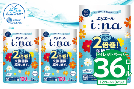 [ハーフサイズ]エリエール i:na(イーナ)トイレットティシュー 12Rシングル(100m巻)(12ロール×3パック) トイレットペｰパｰ 2倍 巻 エコ フロｰラル 日用品 トイレ 香り付き 新生活 備蓄 防災 消耗品 生活雑貨 生活用品 コンパクト [0095-024]