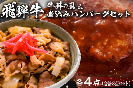 ふるさと納税「牛丼」の人気返礼品・お礼品比較 - 価格.com