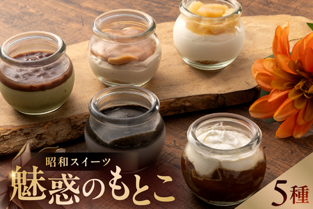 昭和スイーツ～魅惑のもとこ～ 【0112-006】 りんご りんご飴 人気 ﾌﾙｰﾂ ﾌﾚｰﾊﾞｰ ﾌﾟﾚｰﾝ 紅茶 ｼﾅﾓﾝ ｺｺﾅｯﾂ ｽｲｰﾂ