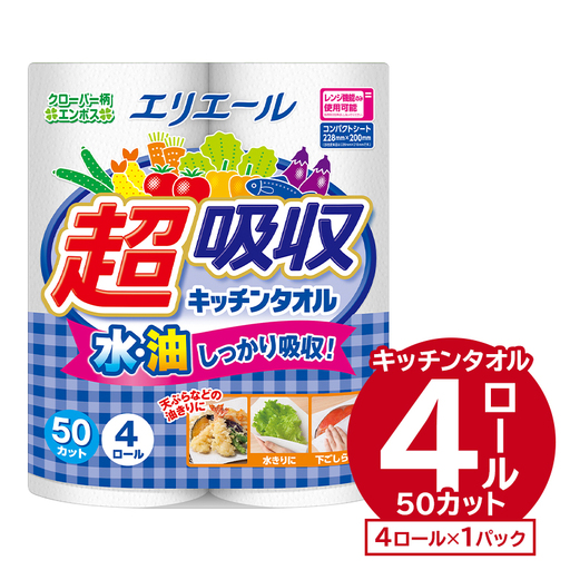 エリエール超吸収キッチンタオル 4R50カット 4ロール×1パック[0095-001-1]キッチンペーパー