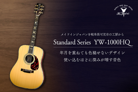 ヤイリギターYW-1000HQ（ヤイリギター）