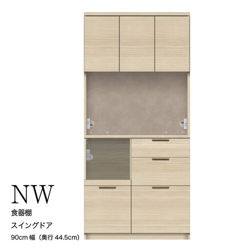 キッチンボード NWB-S900R [No.1080]