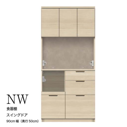 キッチンボード NWB-900R [No.1081]