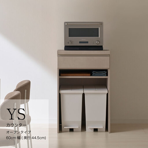 キッチンボード YS-S602R下台 [No.1285] / 家具 インテリア 岐阜県