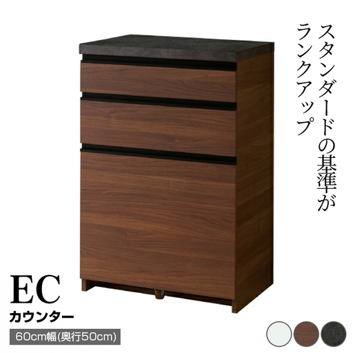 食器棚 カップボード 組立設置 ECA-600Kカウンター [No.556]