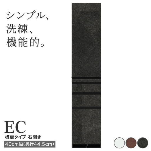 食器棚 カップボード 組立設置 ECB-S400KR [No.569]