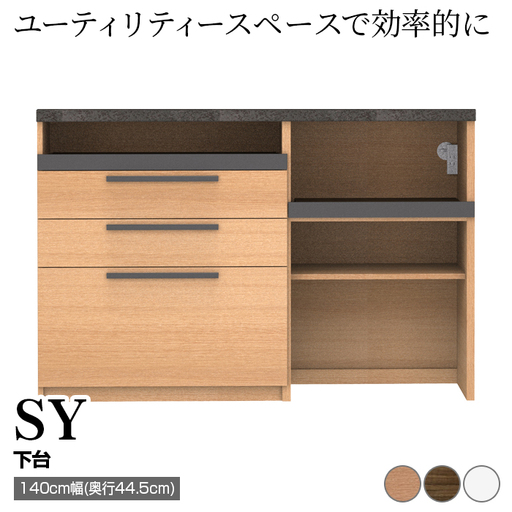 食器棚 カップボード 組立設置 SY-S1400Rカウンター [No.585]