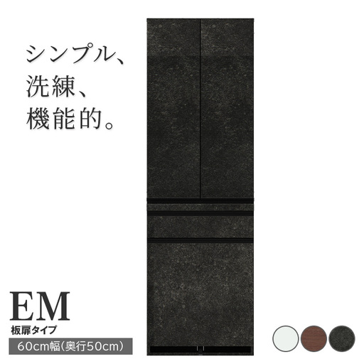 食器棚 カップボード 組立設置 EMB-600K [No.587]