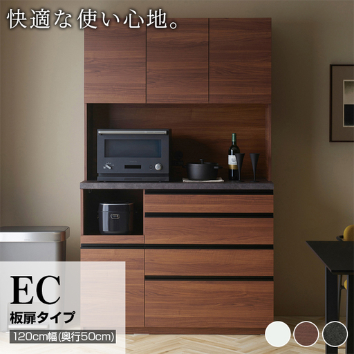 食器棚 カップボード 組立設置 ECB-1200R [No.631]
