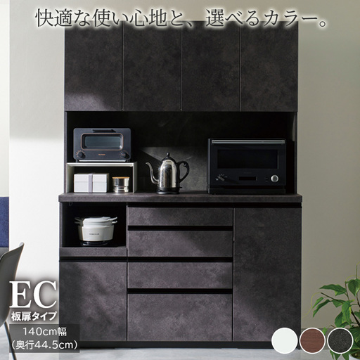 食器棚 カップボード 組立設置 ECB-S1400R [No.636]
