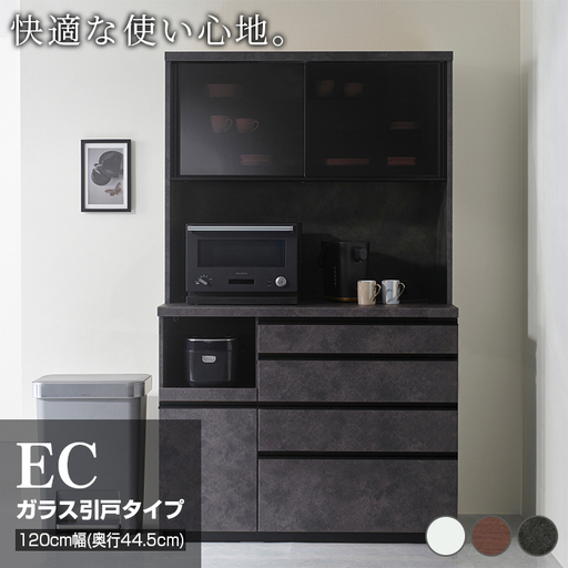 食器棚 カップボード 組立設置 ECA-S1200R [No.642]