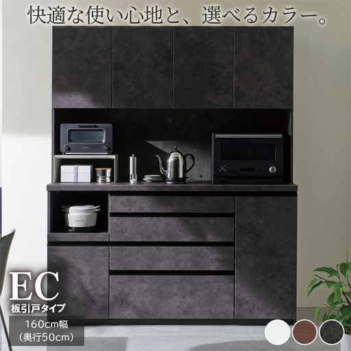 食器棚 カップボード 組立設置 ECB-1600R [No.648]