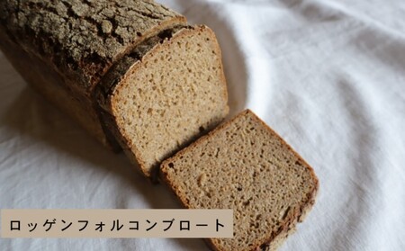 バックハウスブラウ ドイツパン ライ麦全粒粉100% 自家製サワー種で作るロッゲンフォルコンブロート