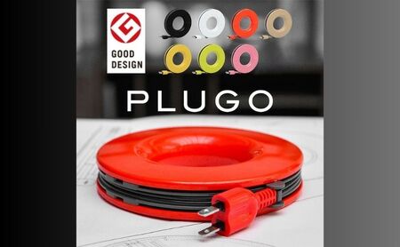 PLUGO(プラゴ)家庭用コードリール マットカフェオレ