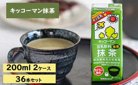 キッコーマン 抹茶 豆乳飲料 200ml 36本セット200ml 2ケースセット