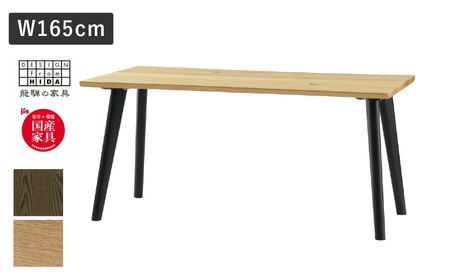 Ritz ダイニングテーブル オーク材 飛騨の家具 DT-K55212-4 ダイニング