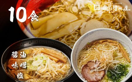 [訳あり]ラーメン3種(醤油・味噌・塩)10食 高山ラーメン 中華そば ご当地グルメ お試しセット 常温保存 お手軽 簡易包装[Q1871_u]