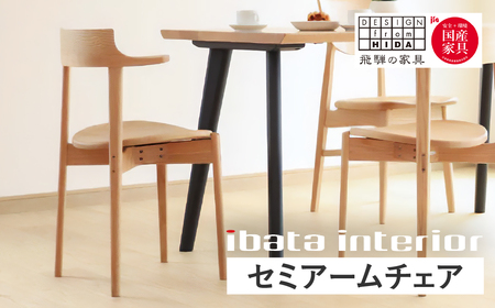 [色が選べる]Ritz(リッツ)軽量ハーフアームチェア 板座 飛騨 オーク材 飛騨の家具 イバタインテリア DCA-324 椅子 家具 チェア 国産家具 木製 飛騨市 おしゃれ 北欧 ナチュラル