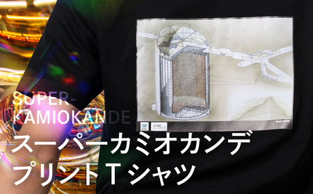 スーパーカミオカンデ Tシャツ  メンズ レディース 半袖 黒 夏服 ブラック プリントTシャツ コットン[Q2972]
