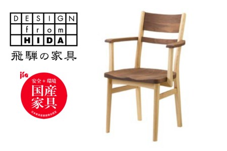 ダイニングチェア(肘付/板座) ウォルナット×オーク材 飛騨の家具 イバタインテリア 椅子 いす 飛騨家具 アームチェア 飛騨の匠 ウォールナット オーク材 天然木 DCA-180 [Q2154]