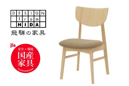 ダイニングチェア 張座 椅子 イス メープル材 飛騨家具 イバタインテリア 高級感 完成品 天然木 軽量 W470×D535×H810 北欧 DCL-231 [Q2159]