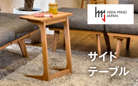 サイドテーブル JAV-ST1135 O オーク / テーブル リビング ダイニング 寝室 に / 机 無垢材 ナチュラル 木製 デザインテーブル 簡易 物置 パソコン 北欧 おしゃれ シンプル 木製テーブル 木製机 送料無料 飛騨市