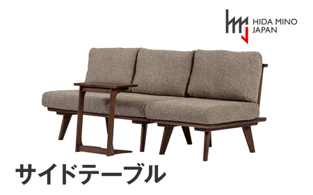 サイドテーブル JAV-ST1135W / テーブル リビング ダイニング 寝室 に / 机 無垢材 ウォールナット ナチュラル 木製 デザインテーブル 簡易 物置 パソコン 北欧 おしゃれ シンプル 木製テーブル 木製机 送料無料 飛騨市