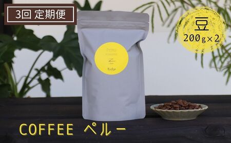 コーヒー豆の返礼品 | ふるさと納税バイブル