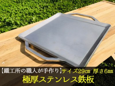 【AZUMOA -outdoor & camping-】 IH対応　極厚ステンレス鉄板（SUS430浅型） 厚さ6ｍｍ フライパン キャンプ アウトドア バーベキュー 焼肉などに[Q083]