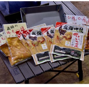 BBQセット けいちゃん&鉄板セット 飛騨神岡 特産 けいちゃん とんちゃん バーベキュー [Q181]