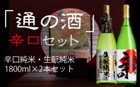 日本酒 熱燗の返礼品 検索結果 | ふるさと納税サイト「ふるなび」