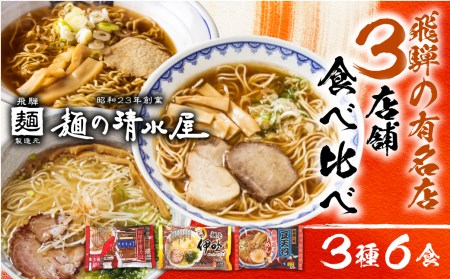 麺屋しらかわ 招き猫尽くしセット 5袋10食 高山ラーメン 醤油味 有名店