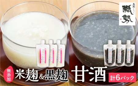 黒麹甘酒の返礼品 検索結果 | ふるさと納税サイト「ふるなび」