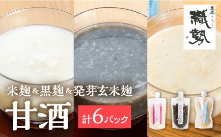 黒麹甘酒の返礼品 検索結果 | ふるさと納税サイト「ふるなび」