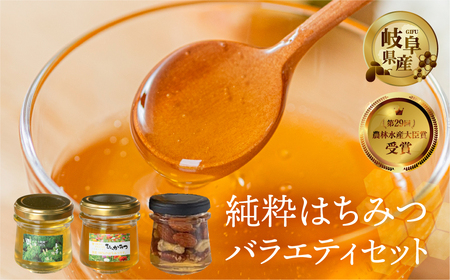 [ 国産はちみつ ] バラエティ 食べ比べ とち蜜 百花 90g × 2個 ナッツ蜂蜜漬 100g 1個 瓶 国産 トチ 百花 常温 純粋 はちみつ ハチミツ 蜂蜜 ハニー 送料無料 女性養蜂家 チクマ養蜂 朝食 パン トースト ヨーグルト ランキング 人気 ギフト 岐阜県産 14000円 [mt1584]