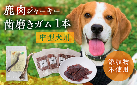 鹿肉ジャーキー1パック(犬用 猫用) 鹿角歯みがき(中型犬用)15cm 1本セット 犬用 猫用 ペット用品 ペットジャーキー 無添加 国産 鹿肉 野生 自然 [mt1803] 9000円