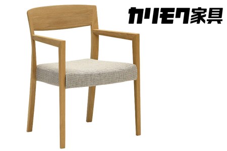 カリモク家具『肘付ダイニングチェア』CT5310 [1087]新生活 新生活 カリモクカリモク家具