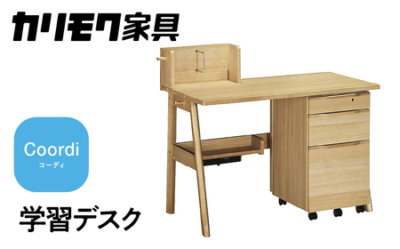 カリモク家具『学習デスク:コーディ』SU3680 [1150] 家具 国産 デスク 学習デスク カリモク家具 karimoku 木製 日本製 学習机 子供部屋 勉強部屋 キッズインテリア 机 つくえ [mt835]