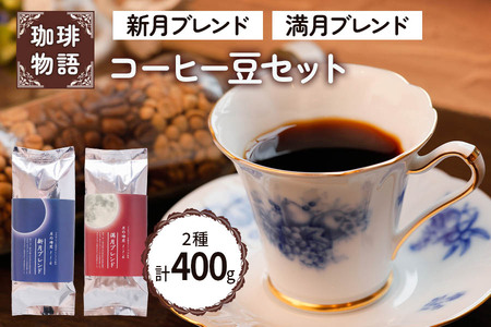 コーヒー豆チョコの返礼品 検索結果 | ふるさと納税サイト「ふるなび」