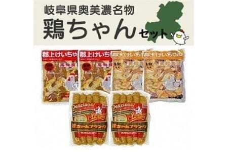 けいちゃんカンパニー鶏ちゃんセット