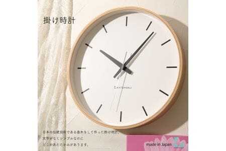 KATOMOKU Plywood clock 木製掛け時計（ナチュラル）km-49NA