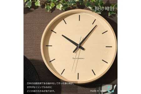 KATOMOKU Plywood clock 木製掛け時計（ナチュラル）km-50NA