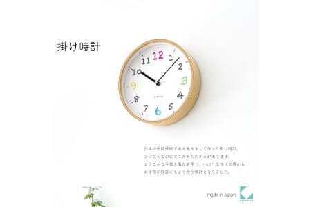 KATOMOKU Plywood clock 木製掛け時計 km-85NA