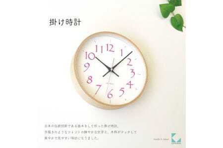 KATOMOKU Plywood clock 木製掛け時計(ライトピンク)km-119LP