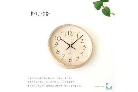 KATOMOKU Plywood clock 木製掛け時計（ブラック）km-120BK