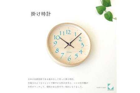 KATOMOKU Plywood clock 木製掛け時計（ライトブルー）km-120LB