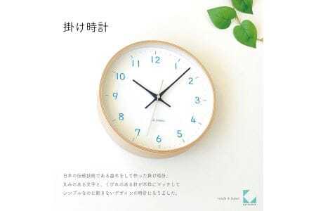 KATOMOKU Plywood clock 木製掛け時計（ライトブルー）km-121LB
