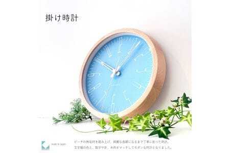 KATOMOKU muku clock 木製掛け時計(ライトブルー)km-141LB