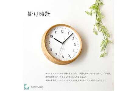 KATOMOKU muku clock 木製掛け時計（ナチュラル）km-57NA